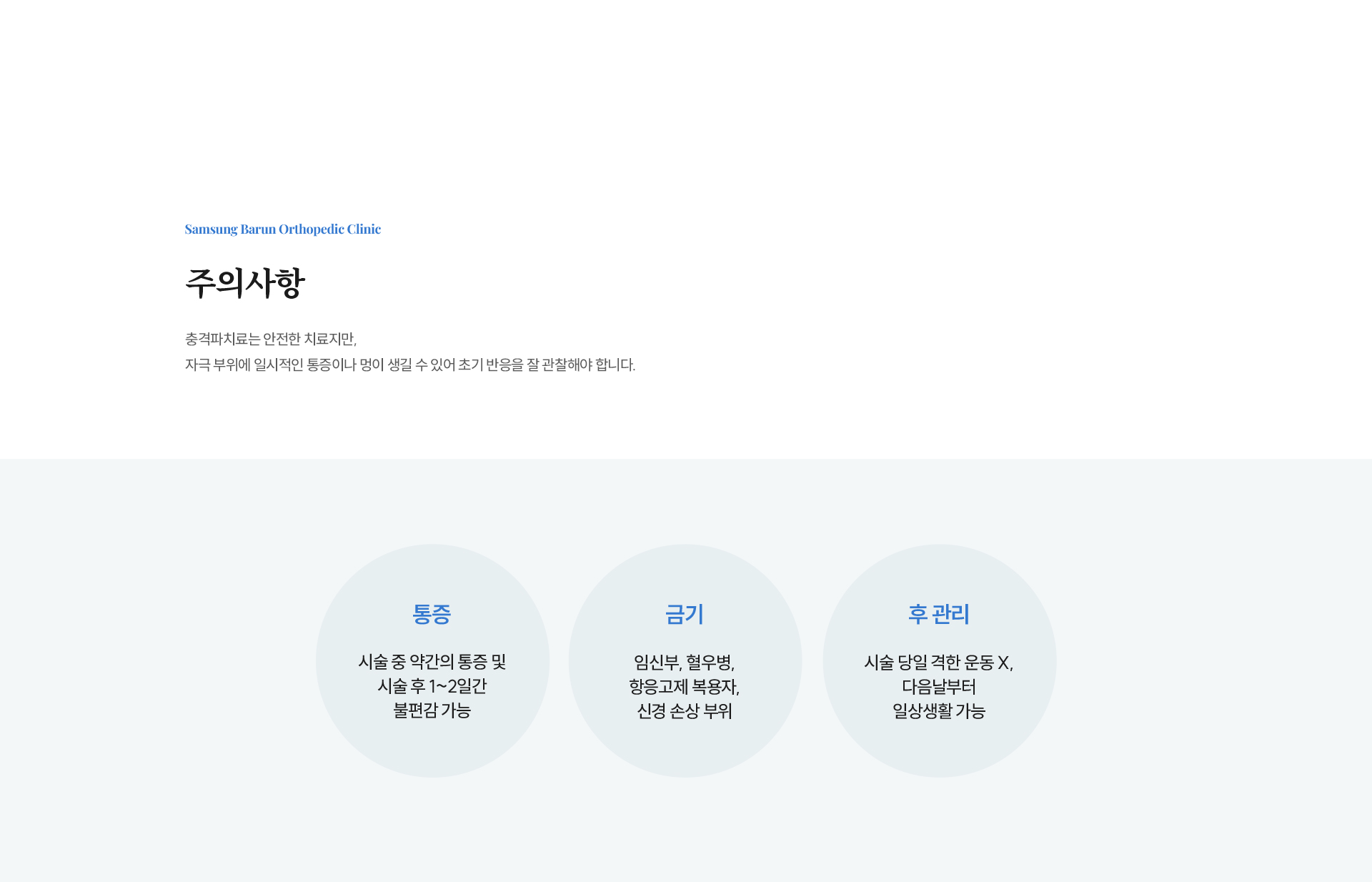 주의사항 이미지